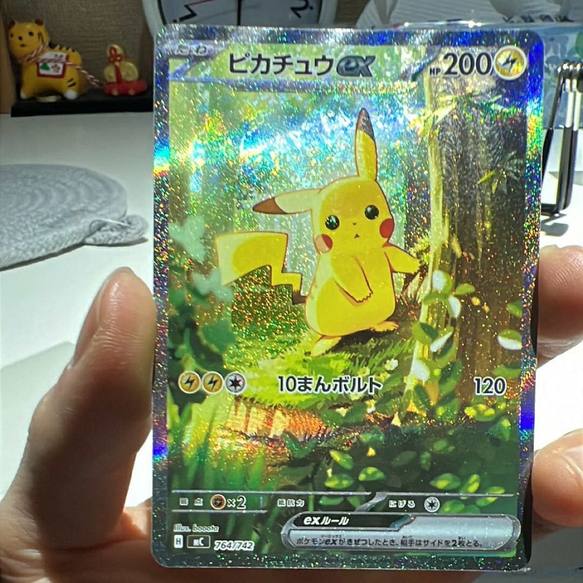 ポケモンカード ピカチュウex sar スタートデッキ100 PSA10｜Yahoo