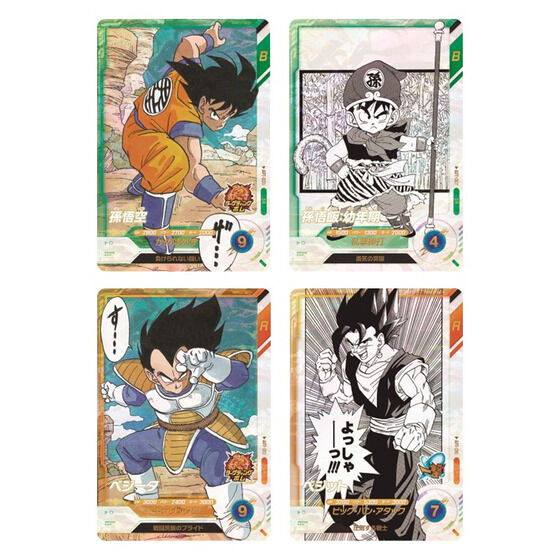 バンダイ 商品・サービスサイト | ドラゴンボールスーパーダイバーズ
