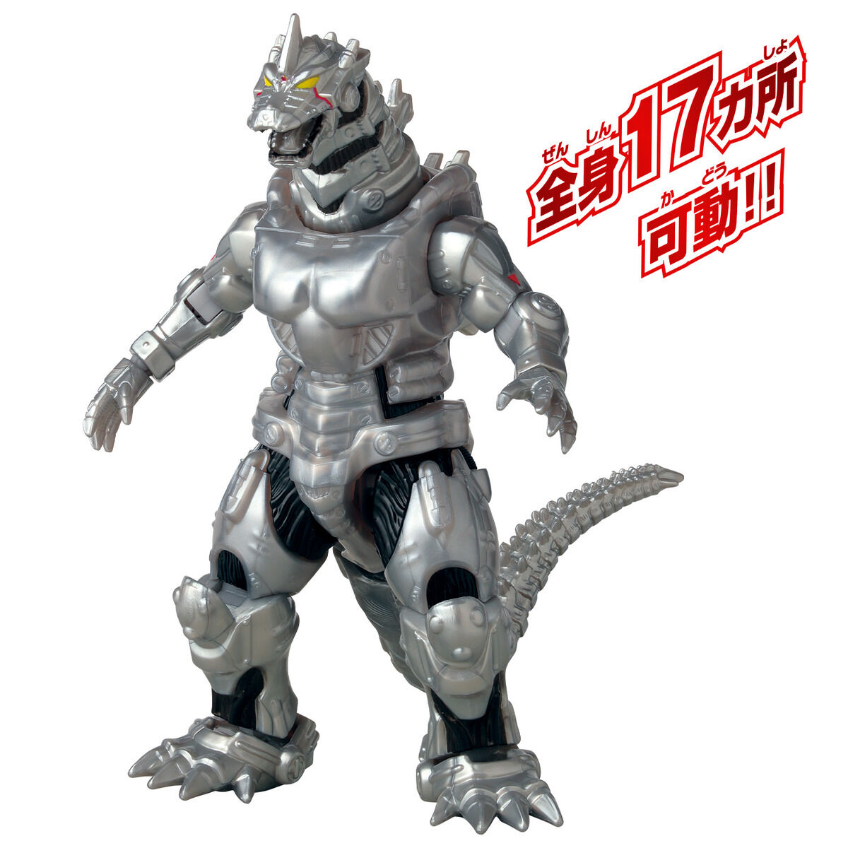 ゴジラアクションフィギュア メカゴジラ(2002) | ゴジラシリーズ