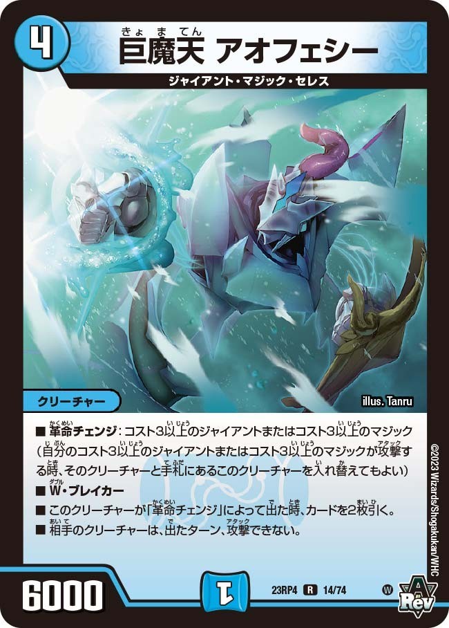 デュエマ オリジナルCS】「第104回アド3CS(2025/9/6)」結果 青緑