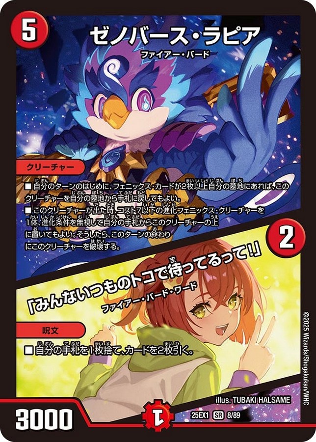 デュエマ オリジナルCS】「night rengeiji(2025/11/21)」結果 赤黒