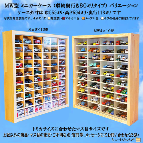 ミニカーケース】ロングトミカ コレクションケース 40台 アクリル