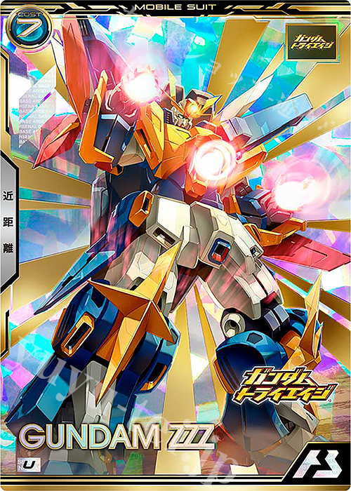 U ガンダムトライゼータ 販売 | DCD20th Anniversary ガンダムトライ