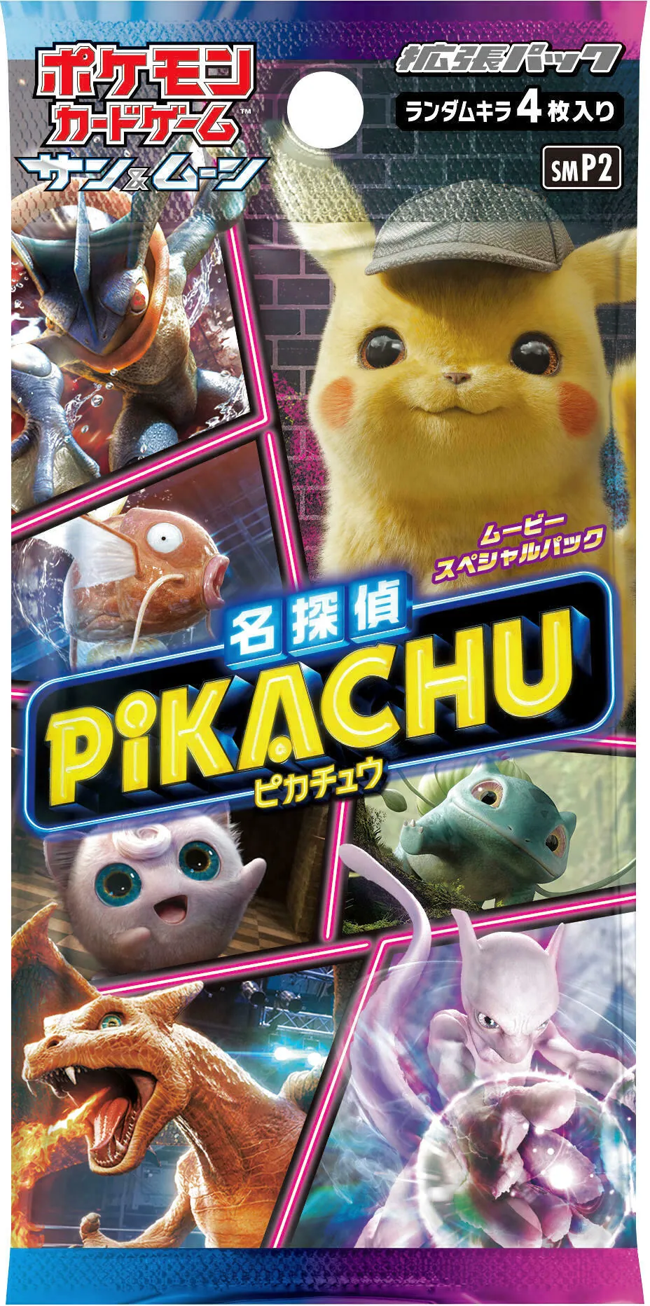 ラッシュメディア|ポケカ|ムービースペシャルパック「名探偵ピカチュウ