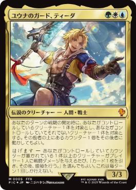 サージ・Foil】(071)《召喚：メーガス三姉妹/Summon: Magus Sisters