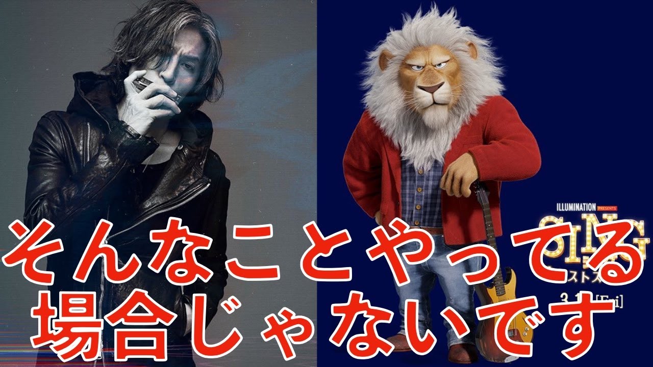 B'zの稲葉浩志が『SING／シング：ネクストステージ』で声優デビュー
