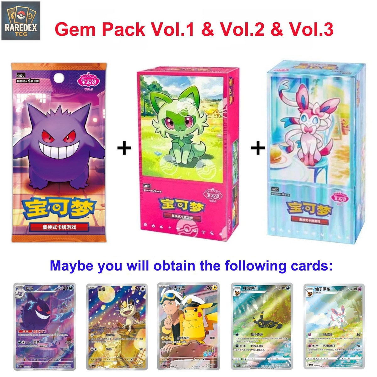 WITH SHRINK IN STOCK Pokemon TCG Chinese Vol1-2-3 Gem Pack Sealed