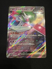 Iron Valiant ex #93 Prices | Pokemon Japanese Future Flash