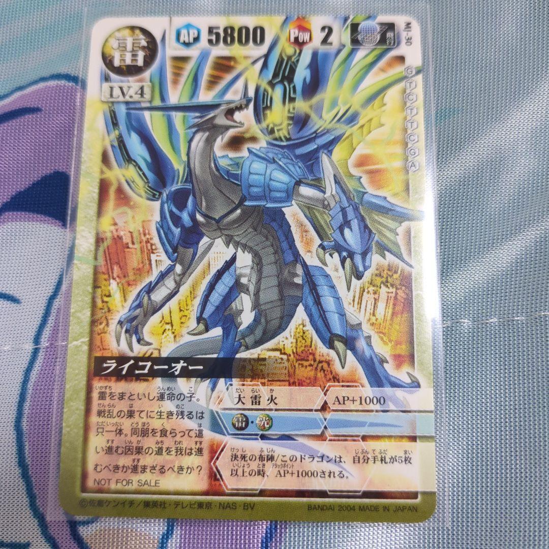 その他 dragon drive trading card Bandai 2001 dragon drive trading