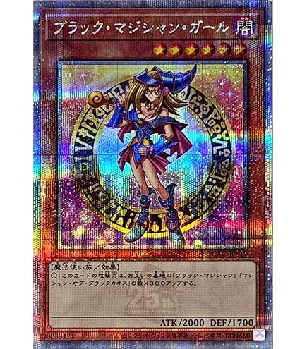Amazon.co.jp: 【遊戯王】トゥーン・ブラック・マジシャン・ガール G6