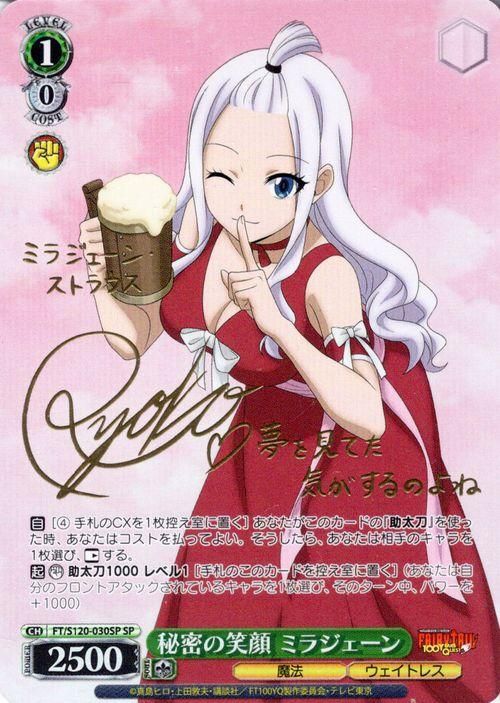 秘密の笑顔 ミラジェーン（SP）※箔押しサイン（小野涼子）｜ヴァイス