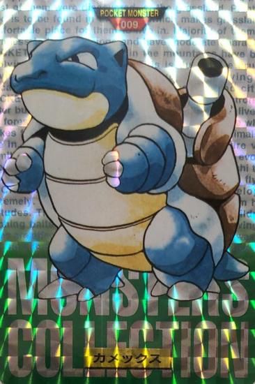 カメックス プリズム 背景赤or緑【バンダイ】-旧ポケモンカード買取