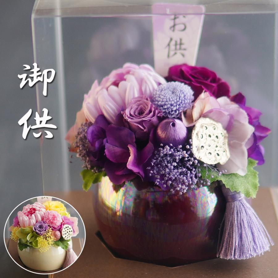 仏花 プリザーブドフラワー 【帆華/ほのか】 ケース付き お供え