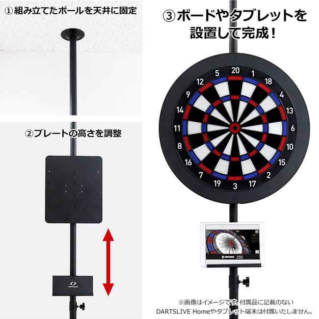 DARTSLIVE(ダーツライブ) ポールスタンド ブラック(ダーツ スタンド