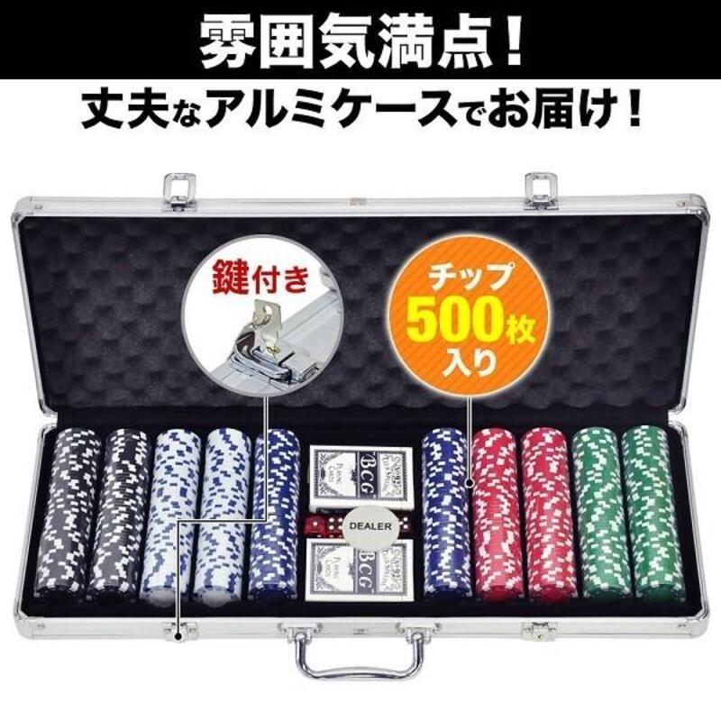 ポーカーセット ポーカーチップ 500枚 ポーカーマット 120cm×60cm