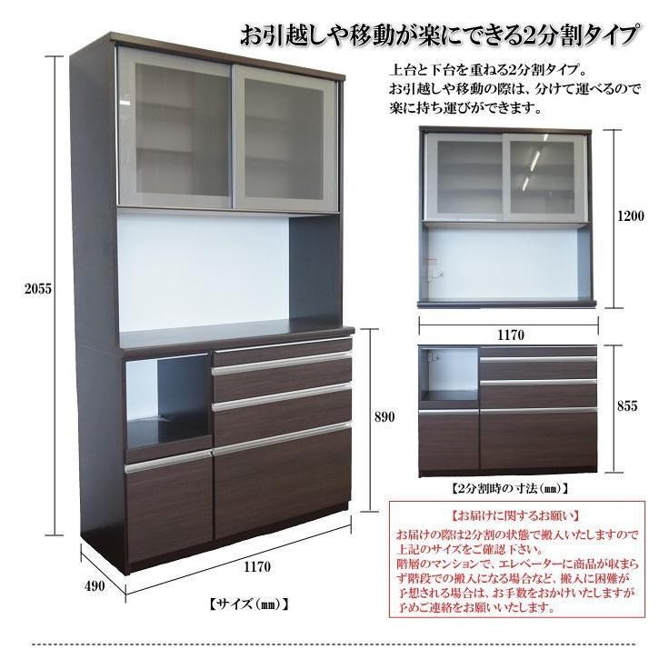 スライドテーブル付120cm幅国産レンジ食器棚 ダークブラウン 開梱