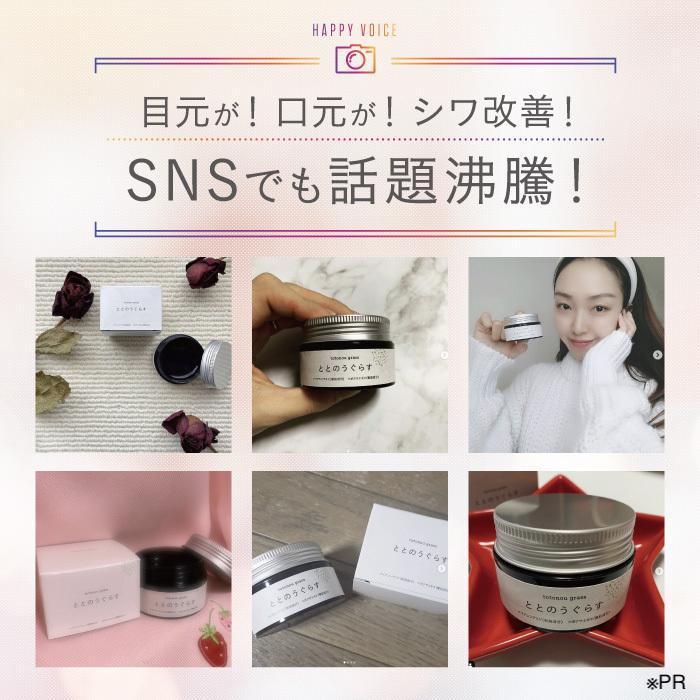 ファンファレ ととのうぐらす オールインワンジェル シワ改善 医薬部外
