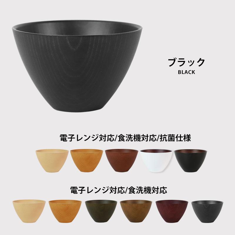 みよし漆器本舗 50％OFF お椀 汁椀 大 選べる11色 550ml 食洗機対応