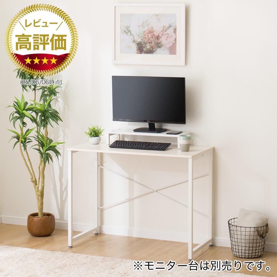 ニトリ（NITORI） デスク(ZK001 95 WW) パソコンデスク PCデスク