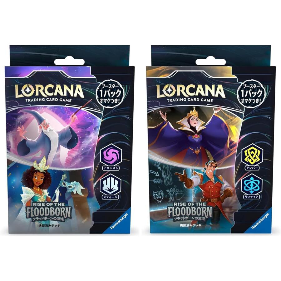 2種セット】ディズニー・ロルカナ・TCG 日本語版 構築済みデッキ
