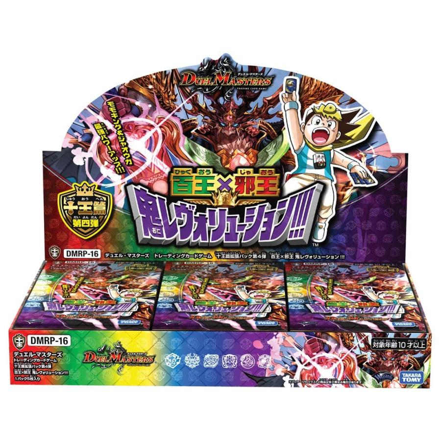 タカラトミー（TAKARA TOMY） デュエル・マスターズ TCG DMRP-16 十王