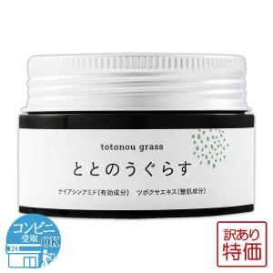 ととのうぐらす 40g ファンファレ オールインワン ジェル ナイアシン