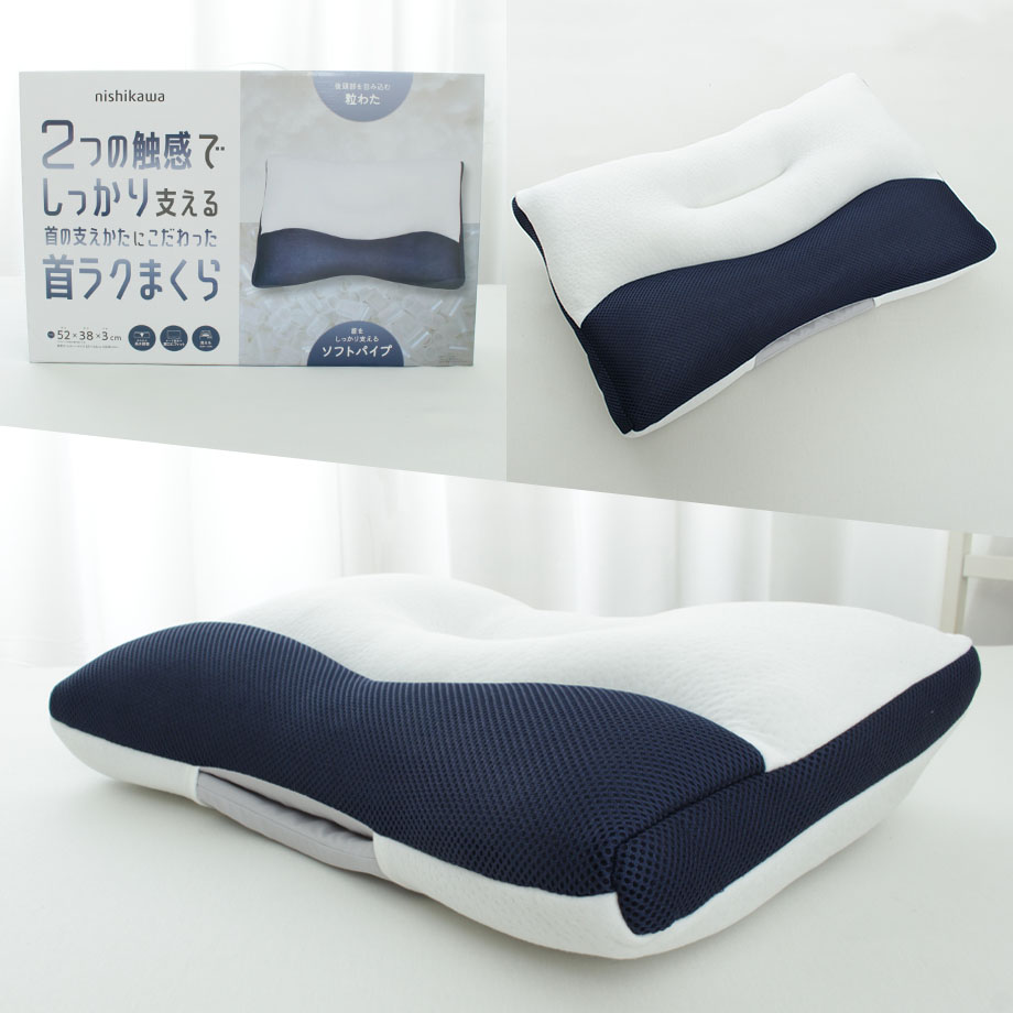 首ラクまくら 2つの触感で支える やさしく・しっかり | じぶんまくら