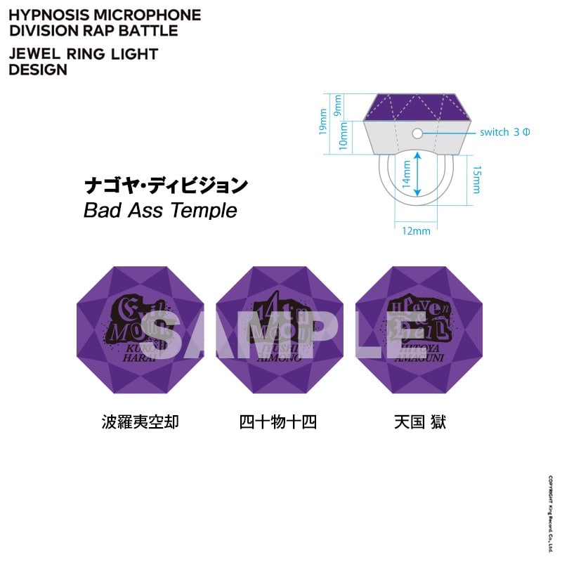 ヒプマイ　リングライト　天国獄　10個セット KING e-SHOP > ジュエルリングライト＋ ナゴヤ・ディビジョン／Bad Ass