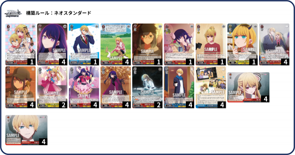 ヴァイスシュヴァルツ 推しの子 扉門デッキ+調整パーツ WS】扉門 推し