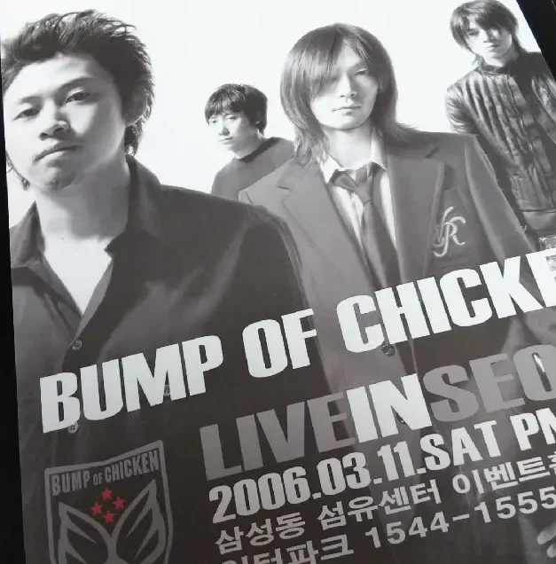 2006.03.11「BUMP OF CHICKEN LIVE IN SEOUL」韓国ソウル公演 セトリ