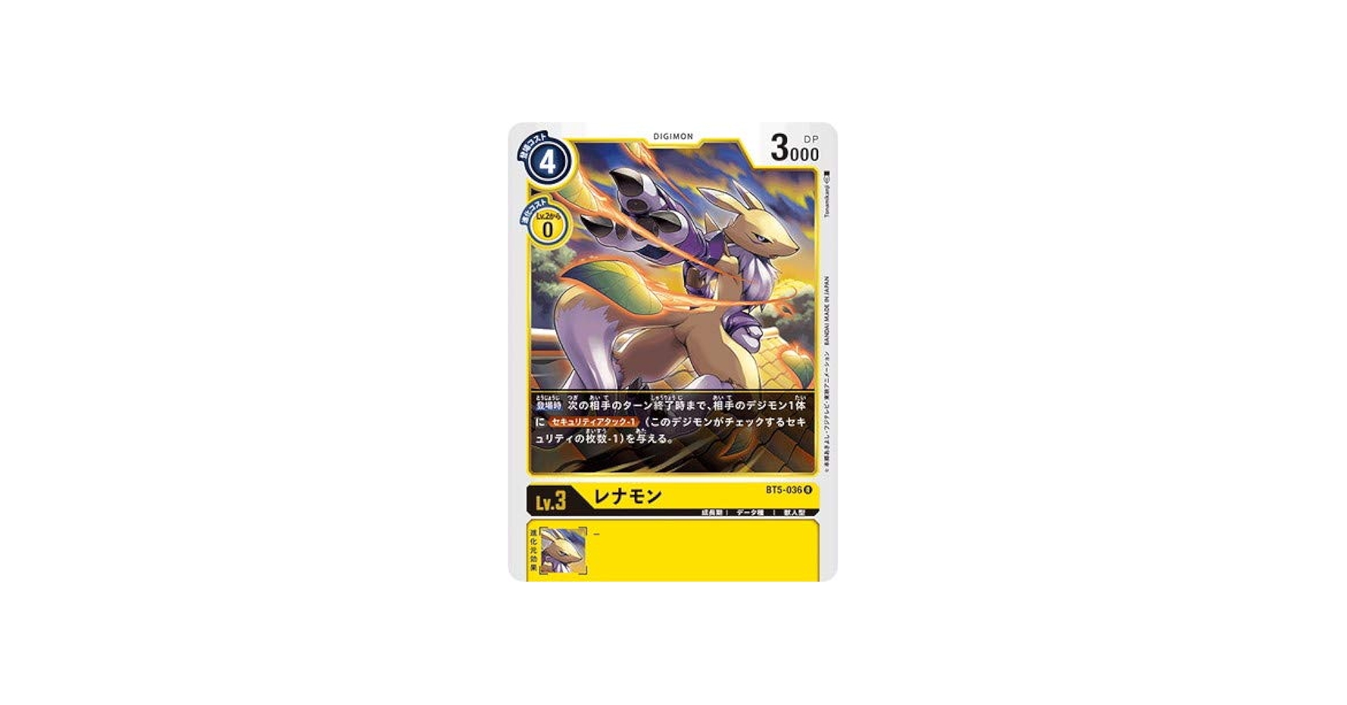 Amazon.co.jp: デジモンカードゲーム BT5-036 レナモン R : おもちゃ