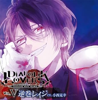 DIABOLIK LOVERS ドS吸血CD Vol.5 逆巻レイジ: Amazon.ca: Music