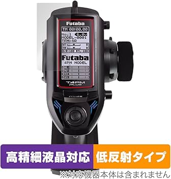 Amazon.co.jp: ミヤビックス Futaba カー用送信機 T4PM Plus 対応 保護