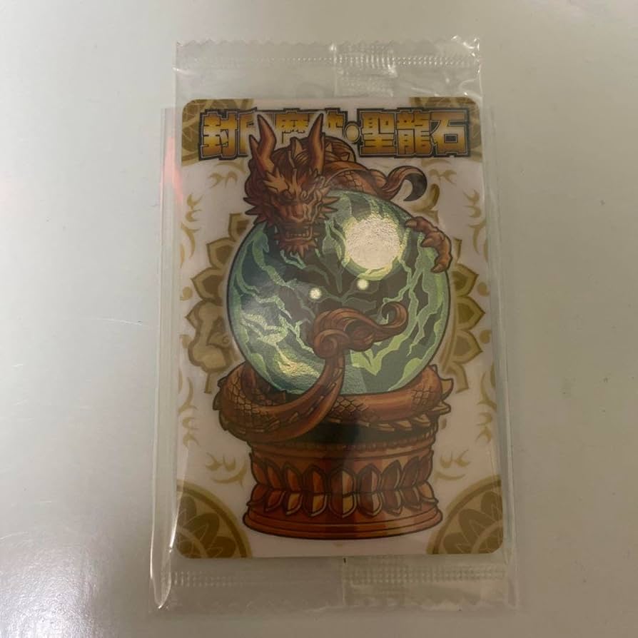 神羅万象チョコ 封印魔波・聖龍石 限定2000枚 未開封 2025年最新】聖