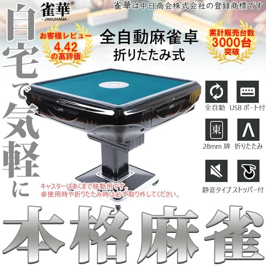 M.M345セットbyGD 麻雀セット レトロ M.M345セットbyGD 麻雀セット