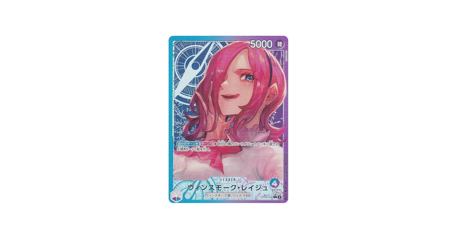 Amazon.co.jp: 【パラレル】ワンピースカードゲーム OP06-042 ヴィン