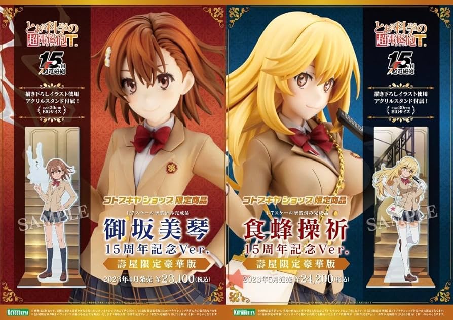 Amazon.co.jp: コトブキヤ 御坂美琴 食蜂操祈 15周年記念Ver. 壽屋限定