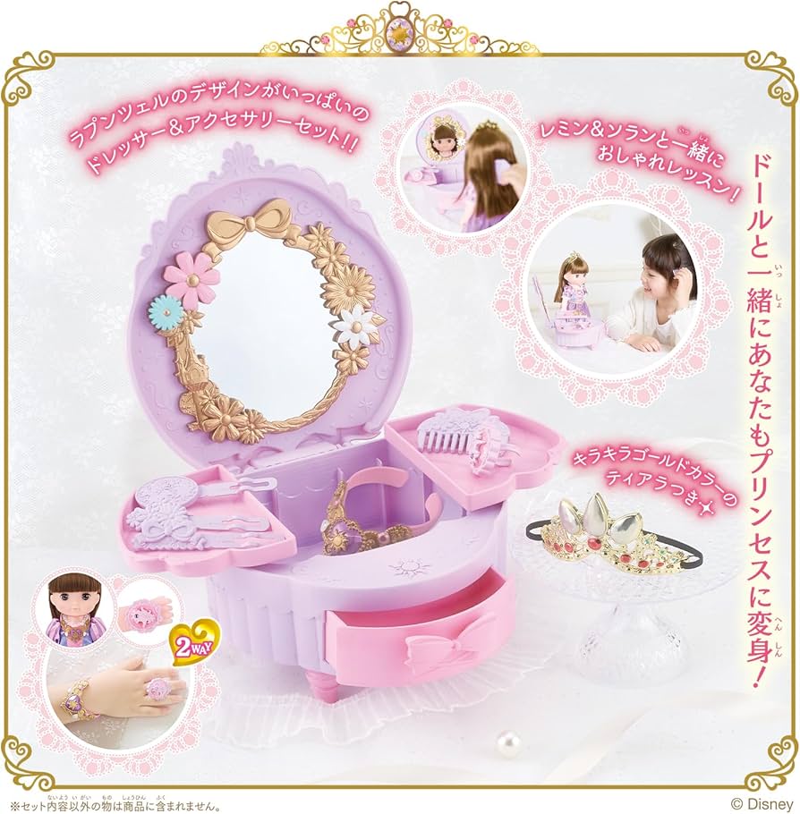 Amazon.co.jp: ［バンダイ(BANDAI)] レミン＆ソラン 魔法のプリンセス