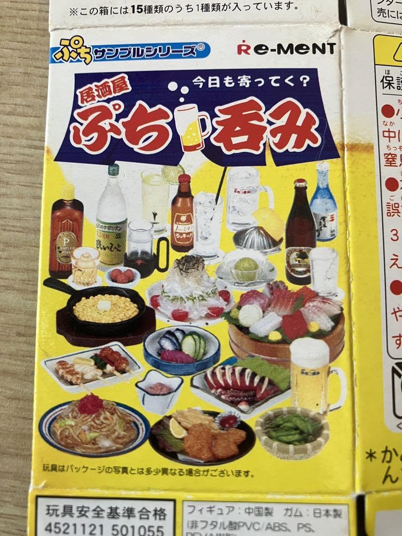 Amazon.co.jp: リーメント ぷちサンプルシリーズ 居酒屋 ぷち呑み RG