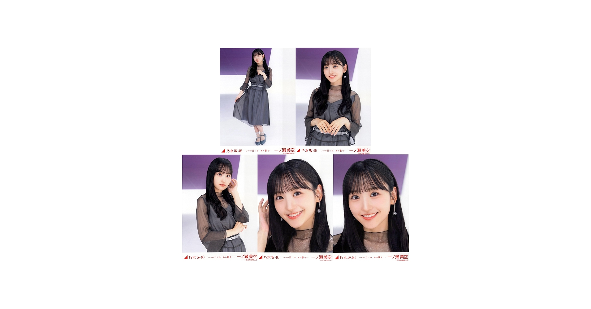 Amazon.co.jp: 乃木坂46 2023年12月個別生写真5枚セット/いつの日にか
