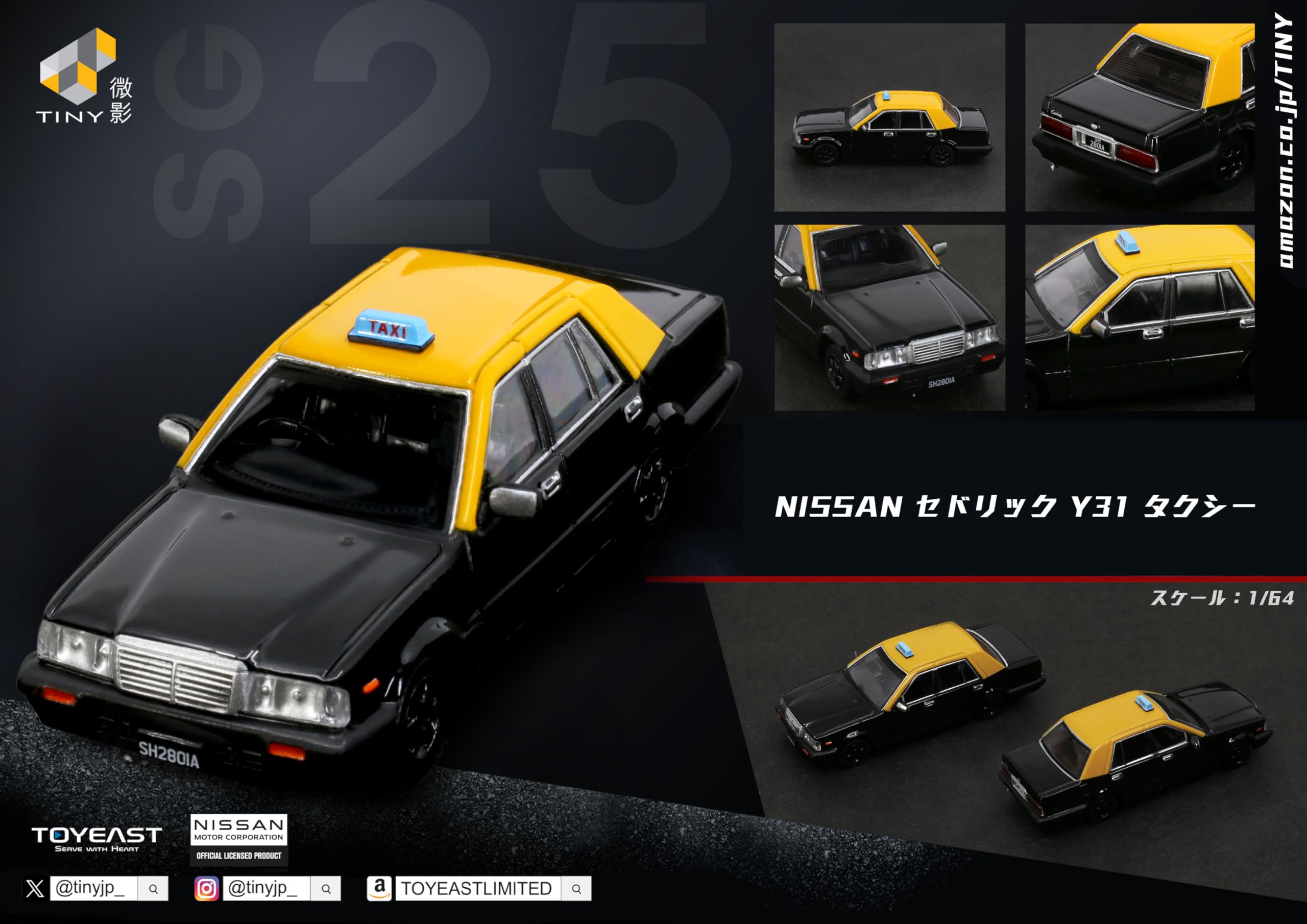 Amazon | Tiny City SG25 Nissan セドリック Y31 タクシー ブラック