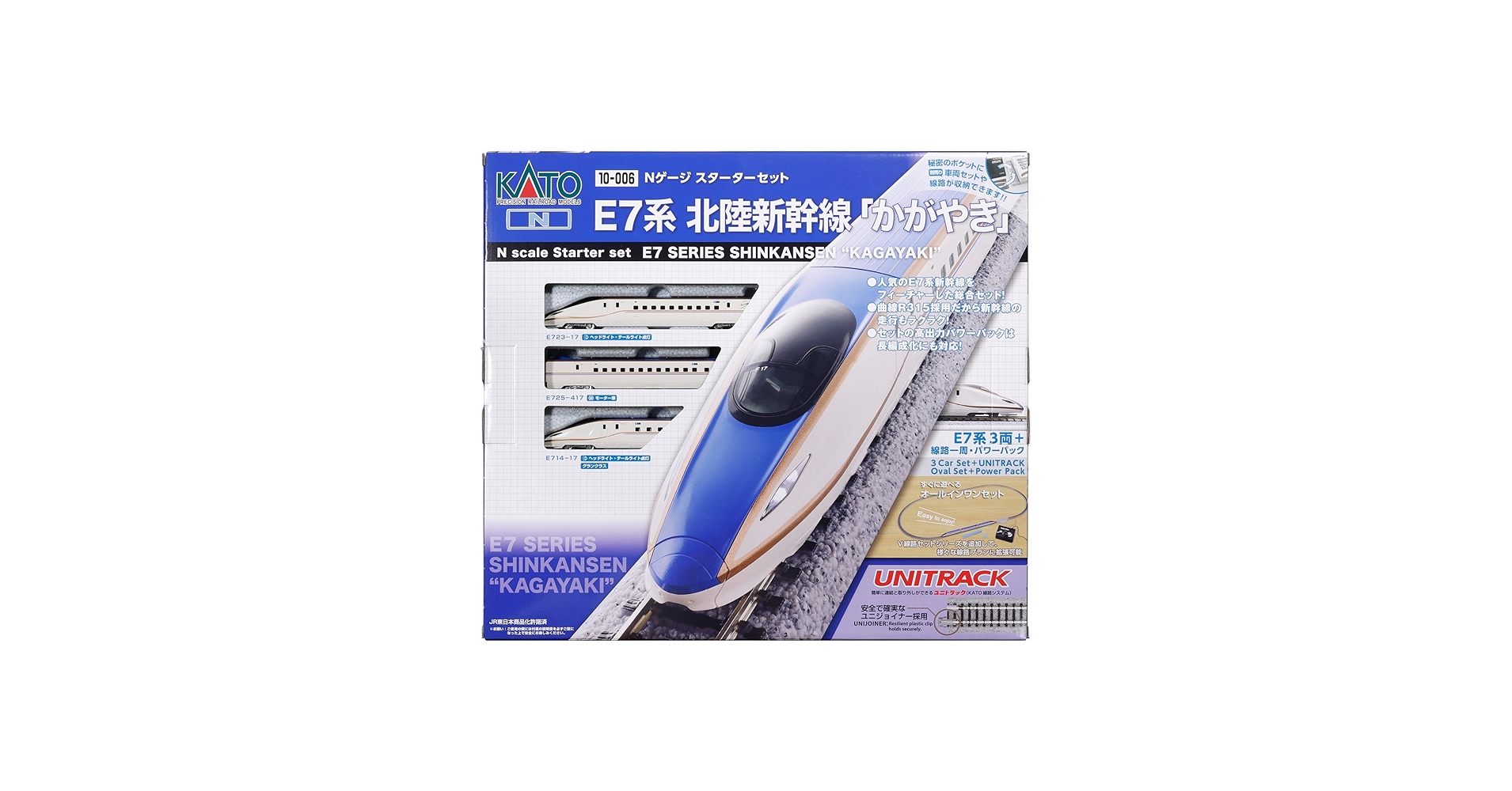 Amazon | KATO Nゲージ スターターセットE7系 北陸新幹線 かがやき 10