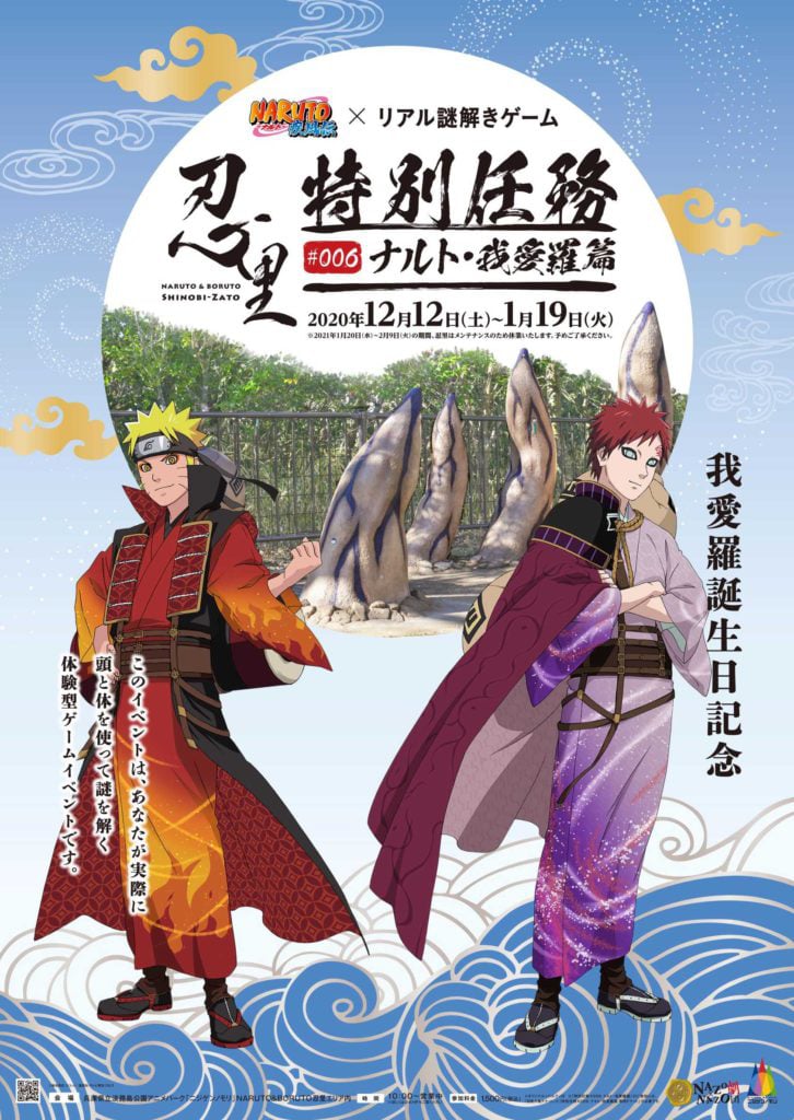 新発売】【我愛羅】オリジナルボトル付きドリンク | 【公式
