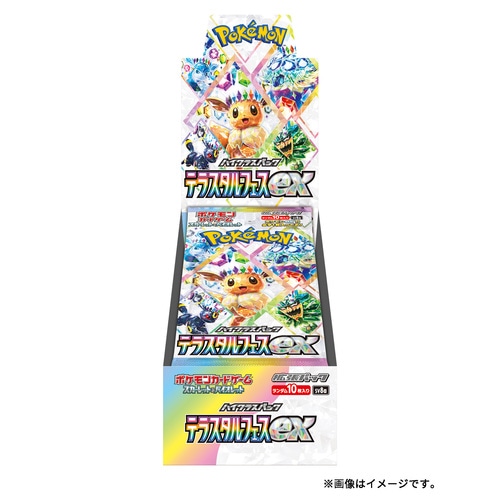 2026年2月25日更新】ポケモンカード テラスタルフェスexの抽選予約