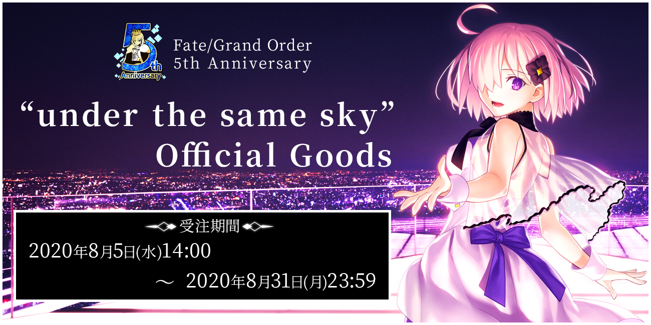 Fate/Grand Order 5th Anniversary」
