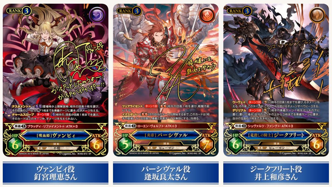 グラブルTCG】8/12発売の第2弾、サインカードを全種公開しました!!商品