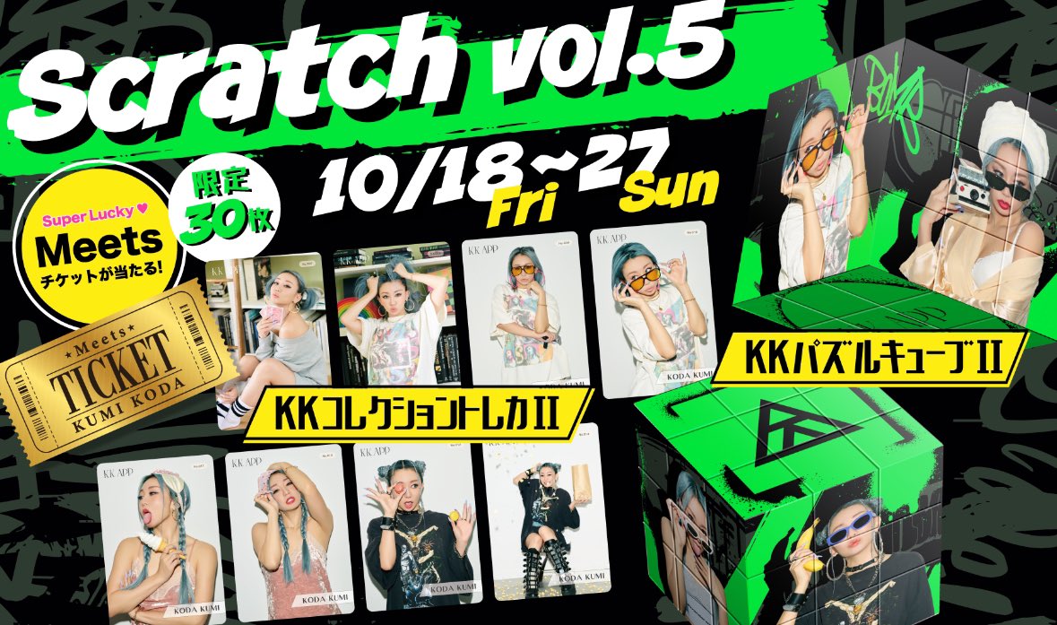 KK Appスクラッチ vol.5 15時よりスタートしました🔥🔥 前回、大好評