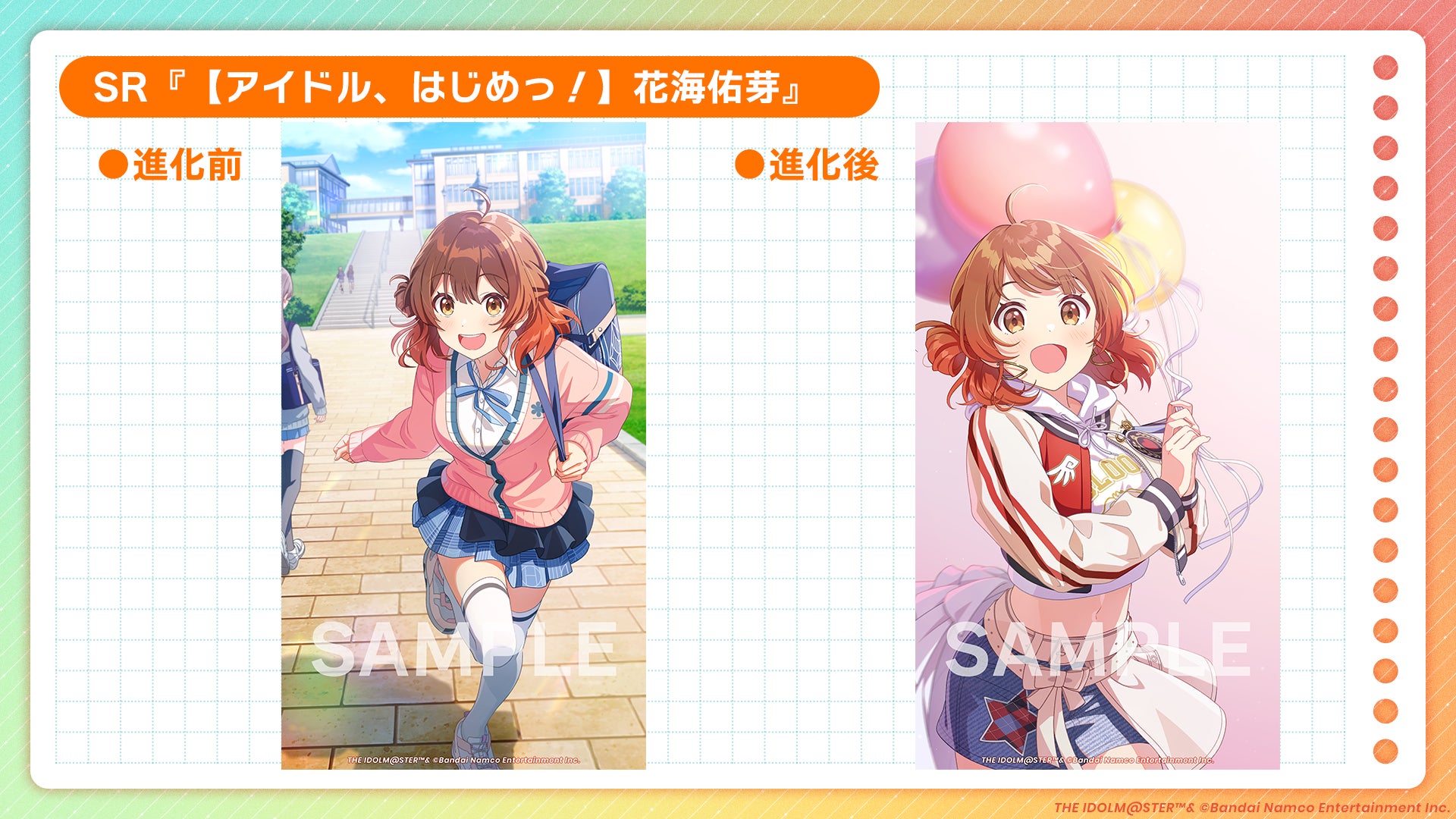 学園アイドルマスター」新アイドル 「花海 佑芽」実装！ | 株式会社