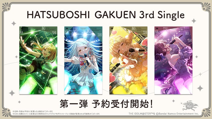 学園アイドルマスター」3rd Single発売決定！ | 株式会社バンダイ