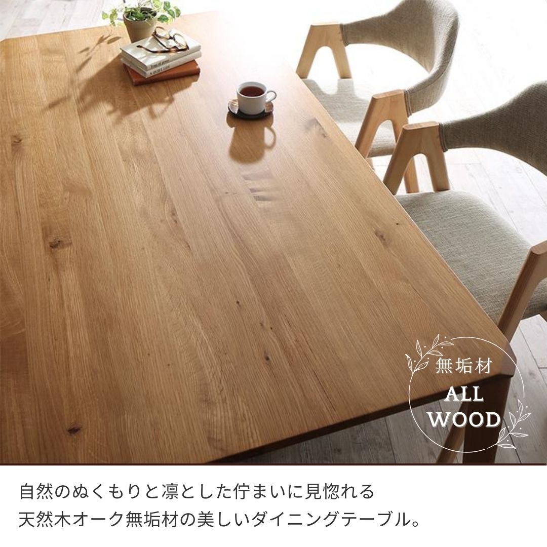 天然木 無垢材 ダイニング 北欧デザイナーズテーブル K.Table（K